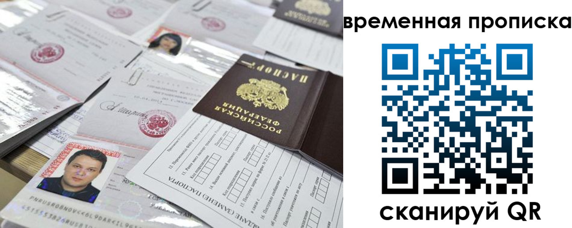 купить прописку в Трубчевске