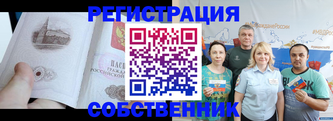 прописка поиск в Трубчевске