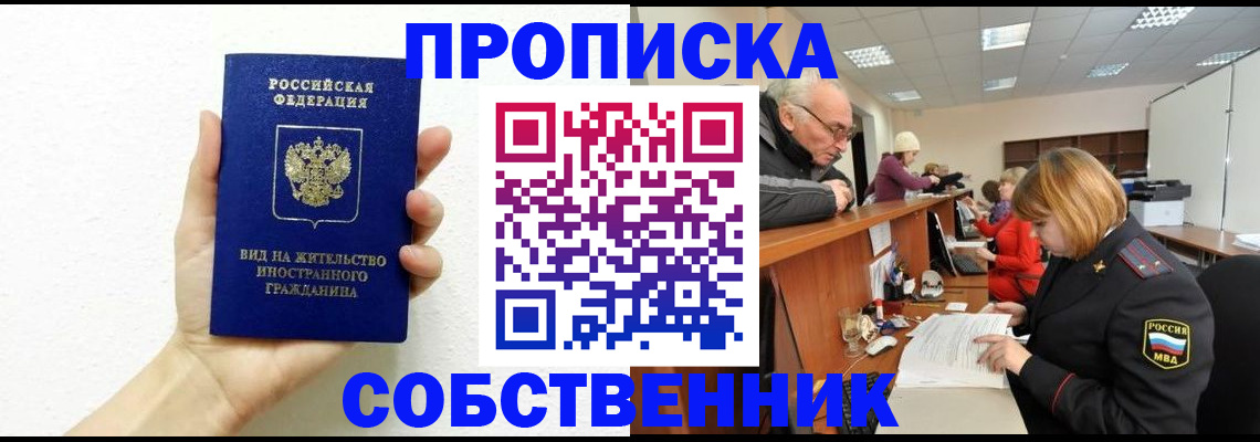временная регистрация для школы в Трубчевске