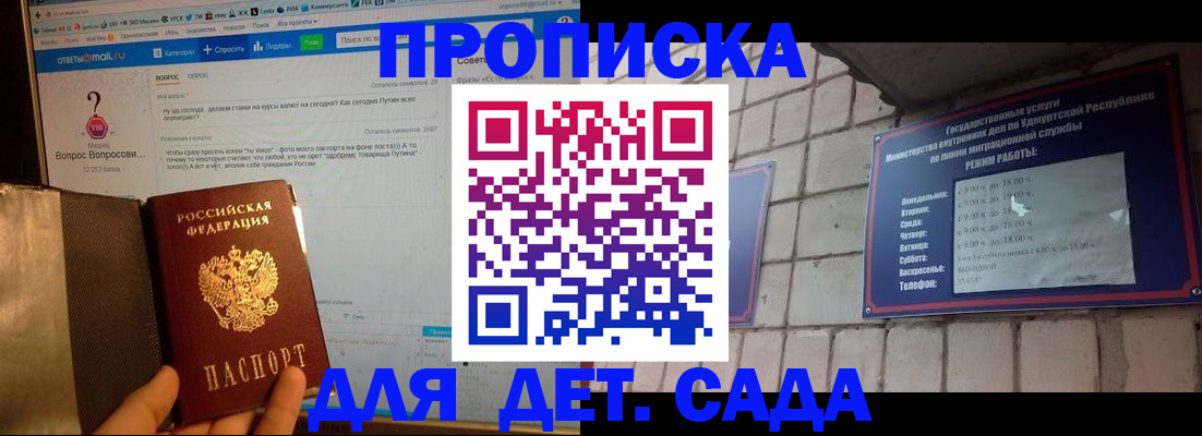 регистрация для дет. сада в Трубчевске