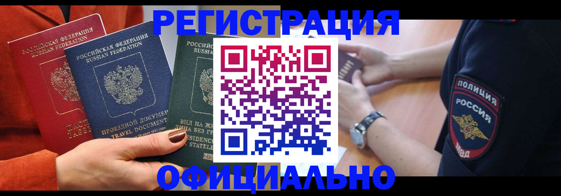 прописка поиск в Трубчевске