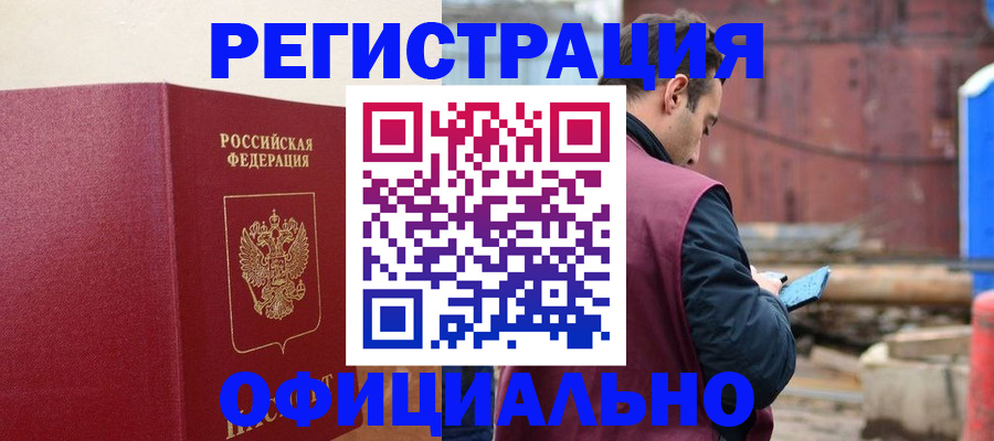 прописка для школы в Трубчевске