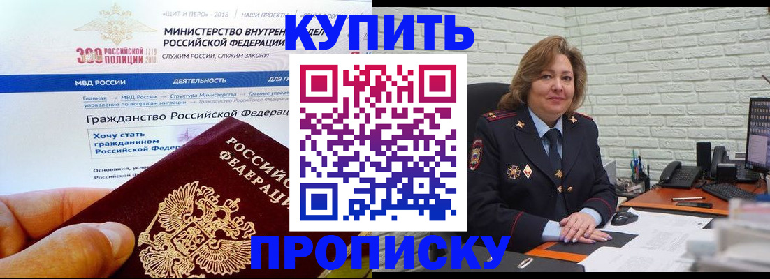 временная регистрация надежно в Трубчевске