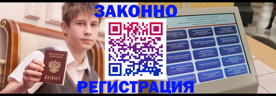 временная прописка в Трубчевске