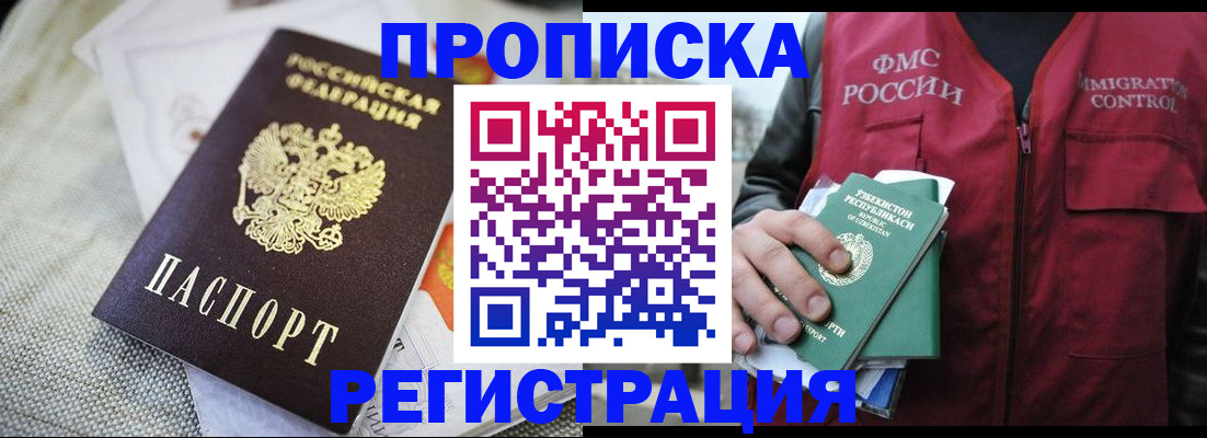 прописка поиск в Трубчевске